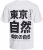 Jack & Jones Ayce Crew Neck T-Shirt White - T-krekli - T-krekli - 2XL-14XL